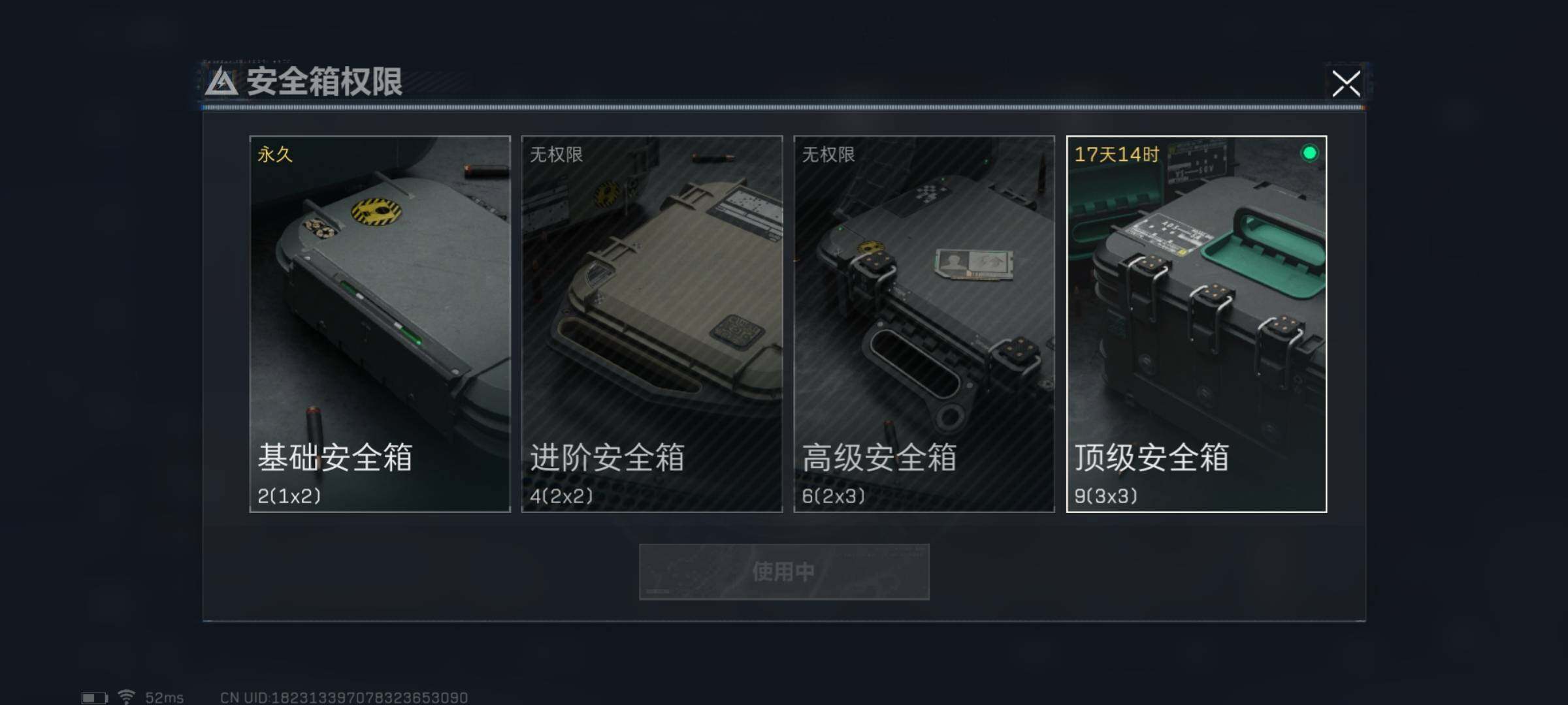 SJZYXS326711三角洲行动账号详情图12 SJZYXS326711三角洲行动账号详情图12