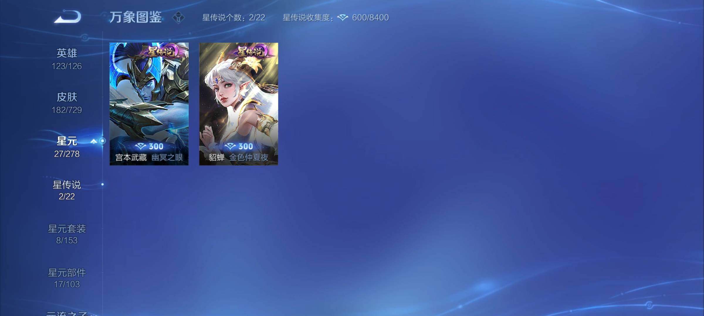 WZCMY3260930王者荣耀账号详情图9