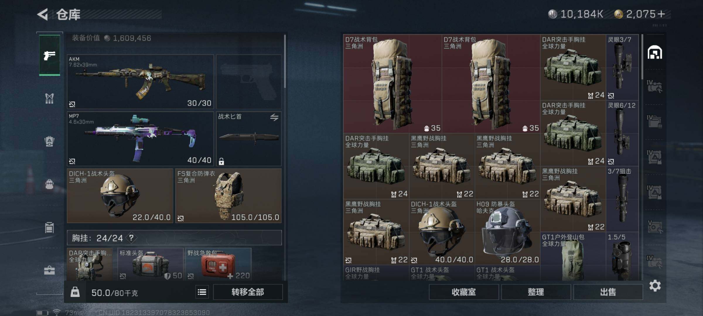 SJZYXS326711三角洲行动账号详情图13 SJZYXS326711三角洲行动账号详情图13