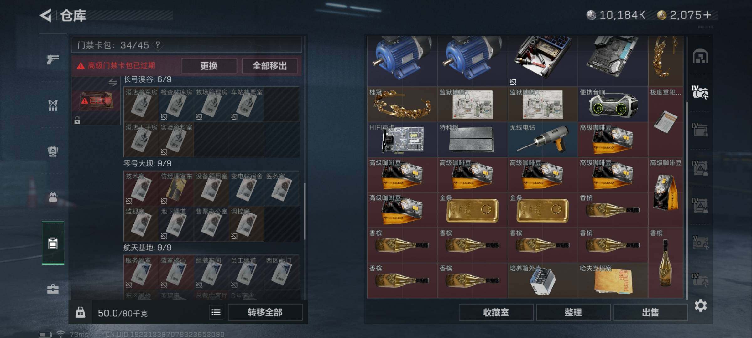 SJZYXS326711三角洲行动账号详情图14 SJZYXS326711三角洲行动账号详情图14