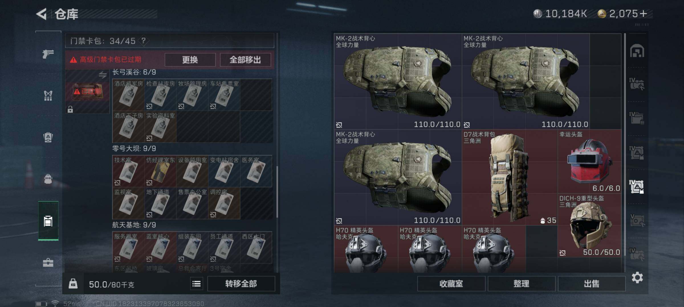 SJZYXS326711三角洲行动账号详情图17 SJZYXS326711三角洲行动账号详情图17