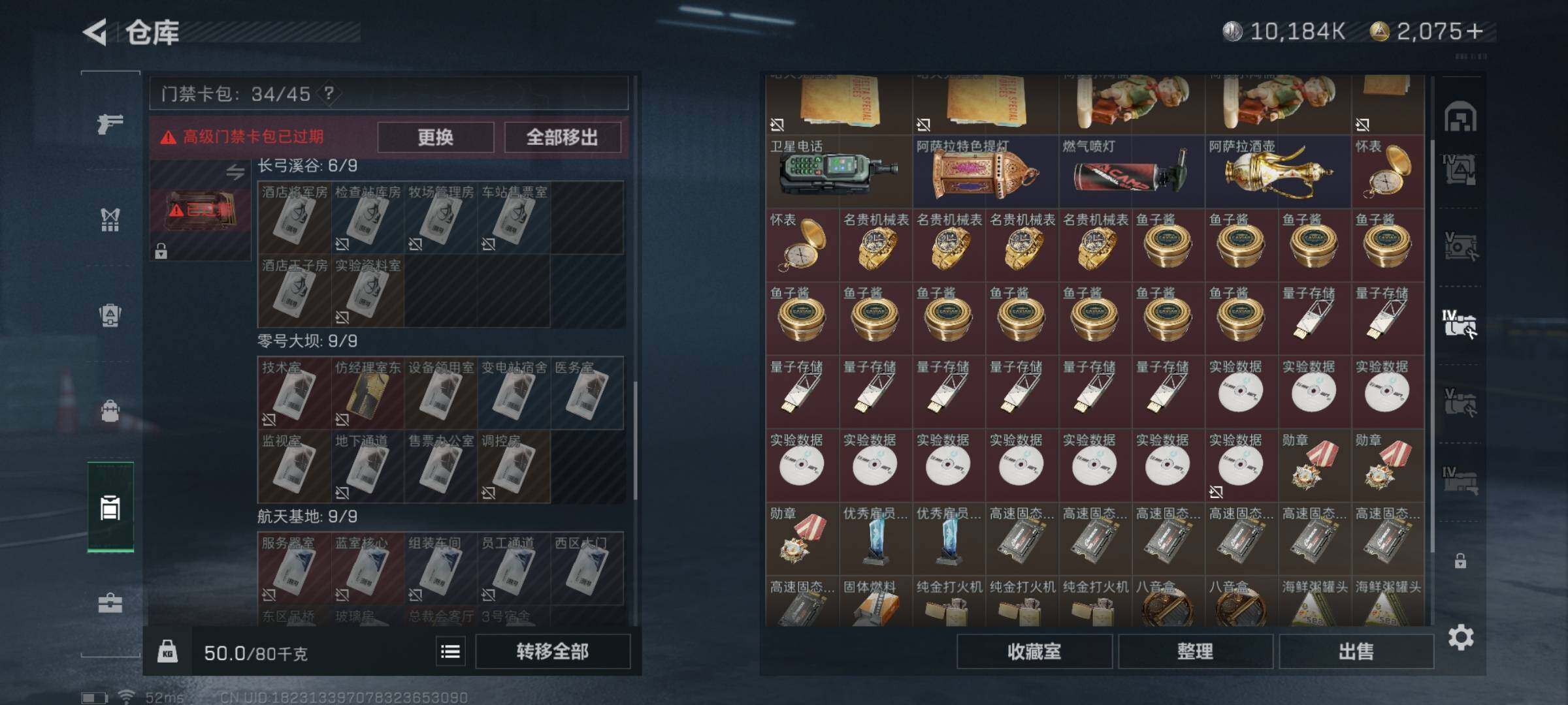 SJZYXS326711三角洲行动账号详情图19 SJZYXS326711三角洲行动账号详情图19
