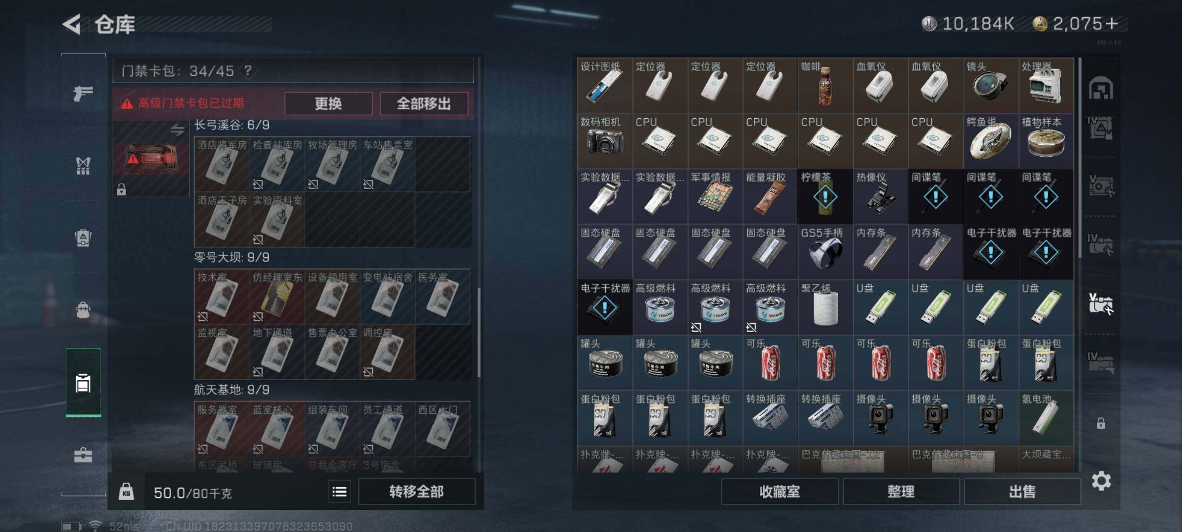 SJZYXS326711三角洲行动账号详情图20 SJZYXS326711三角洲行动账号详情图20