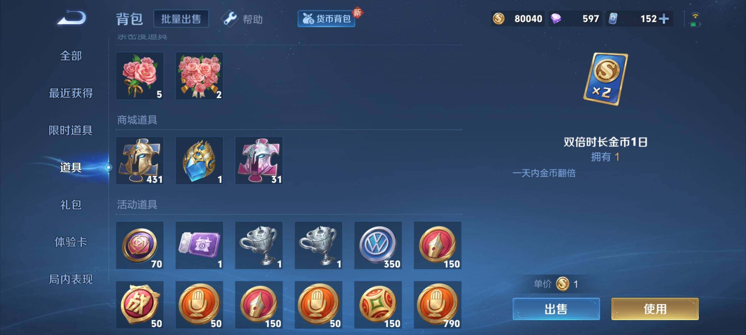 WZCMY3260930王者荣耀账号详情图16