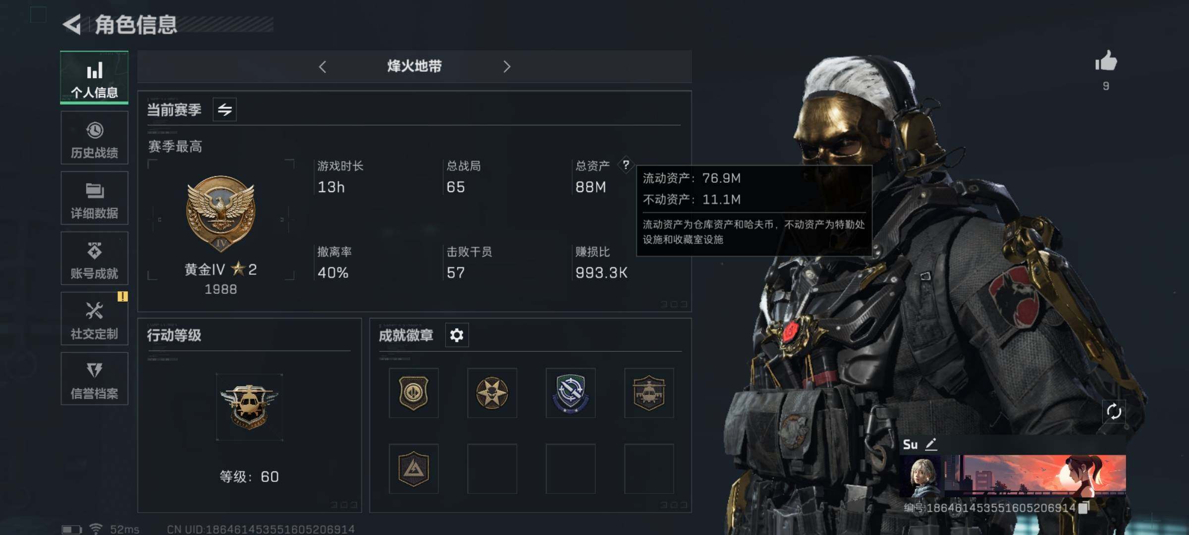 SJZYXS326710三角洲行动账号详情图5