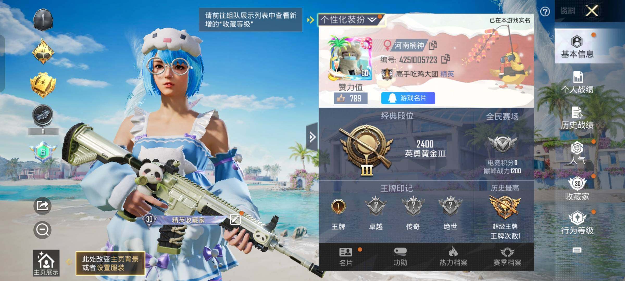 HPYXS3320366和平精英账号详情图2