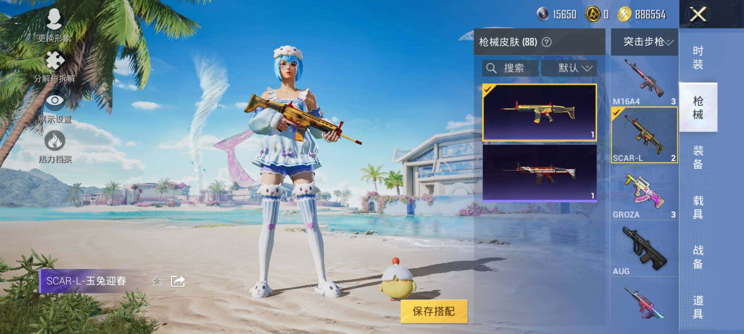 HPYXS3320366和平精英账号详情图13