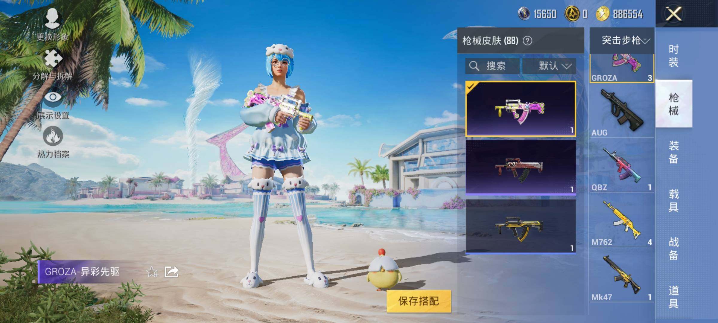 HPYXS3320366和平精英账号详情图14
