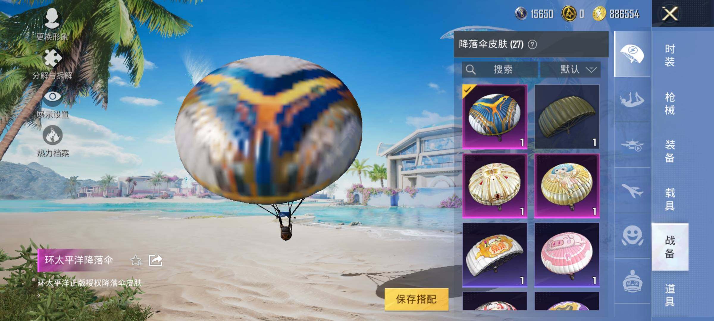 HPYXS3320366和平精英账号详情图22