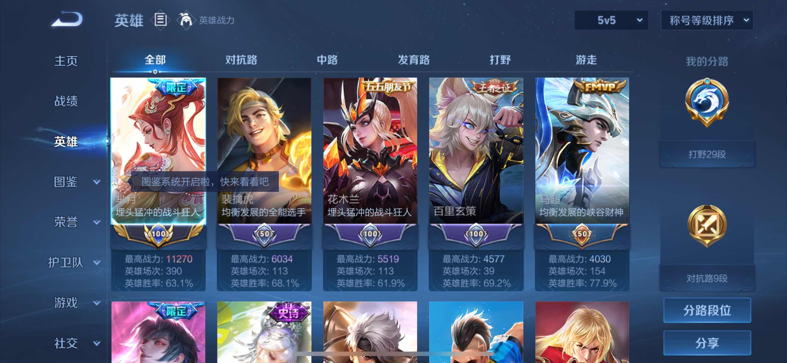 WZCMY3260932王者荣耀账号详情图3