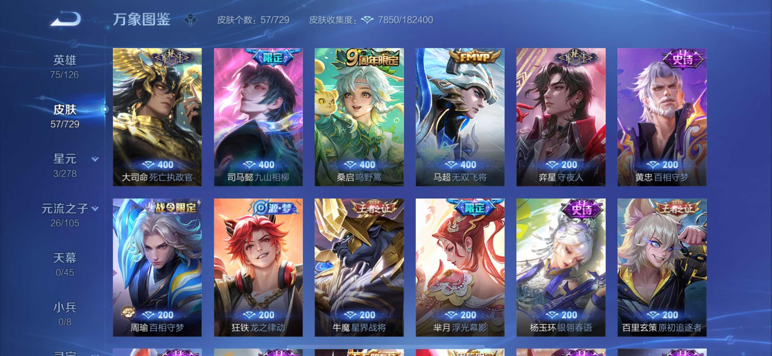WZCMY3260932王者荣耀账号详情图7