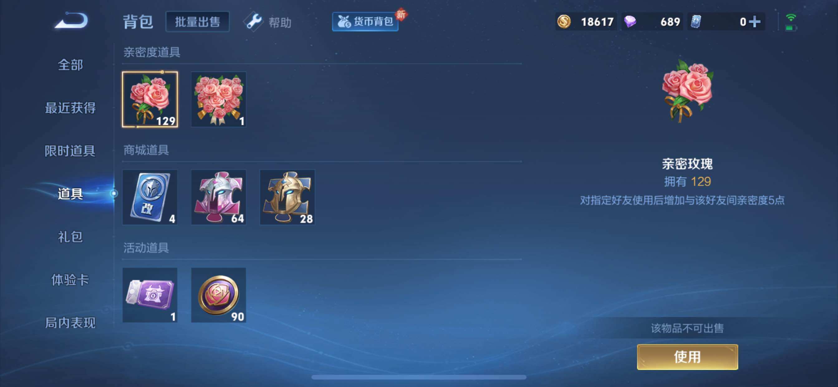 WZCMY3260932王者荣耀账号详情图13