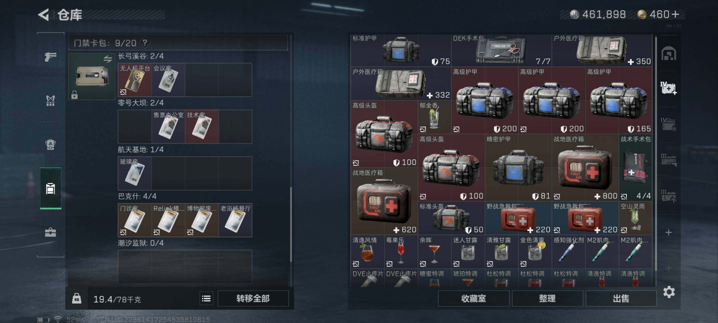 SJZYXS326708三角洲行动账号详情图14 SJZYXS326708三角洲行动账号详情图14