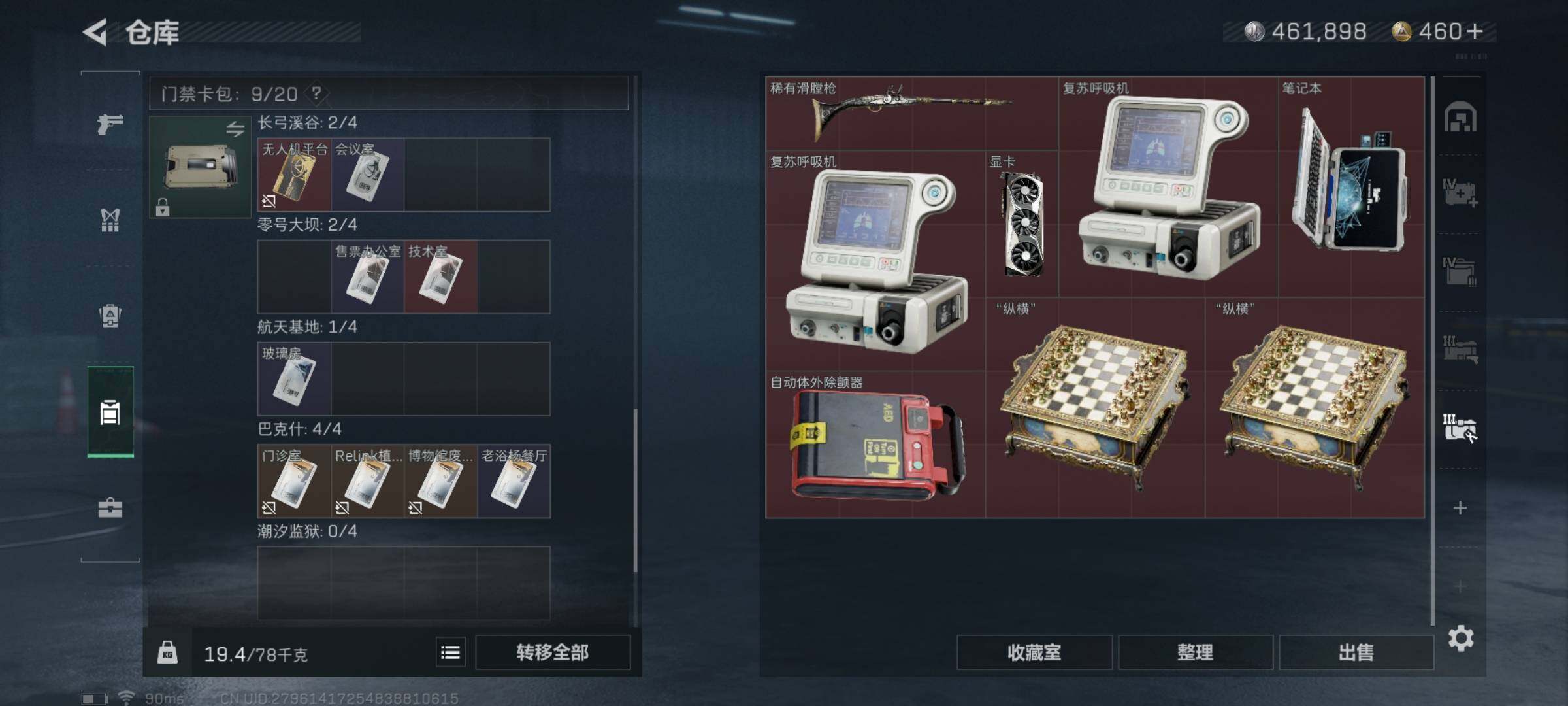 SJZYXS326708三角洲行动账号详情图17 SJZYXS326708三角洲行动账号详情图17