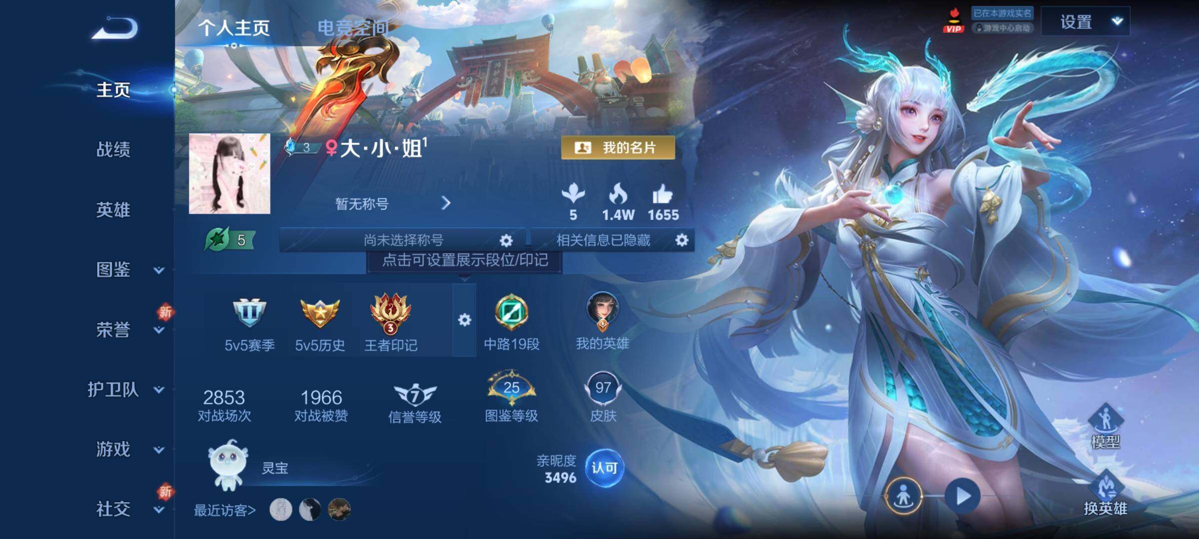 WZCMY3261835王者荣耀账号详情图2 WZCMY3261835王者荣耀账号详情图2