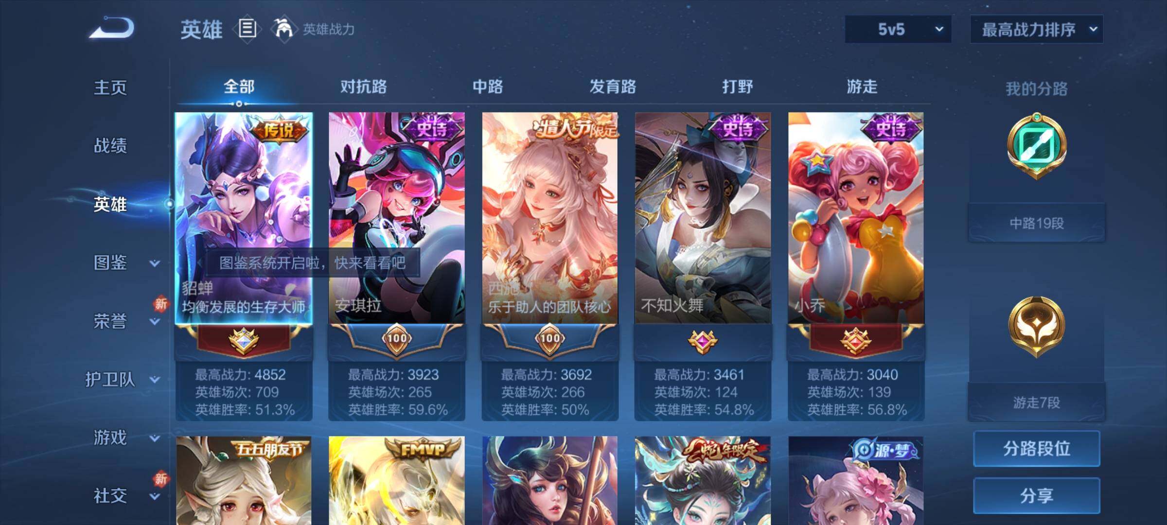 WZCMY3261835王者荣耀账号详情图3 WZCMY3261835王者荣耀账号详情图3