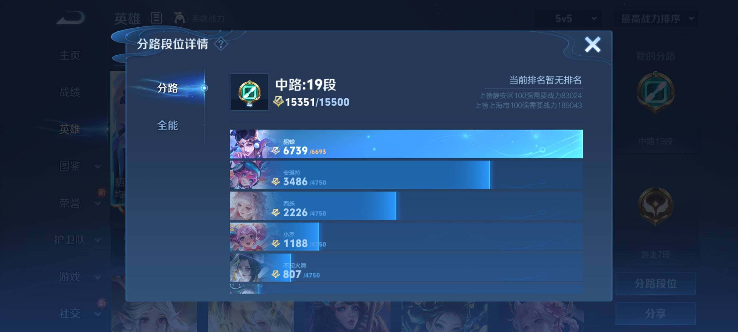 WZCMY3261835王者荣耀账号详情图4 WZCMY3261835王者荣耀账号详情图4