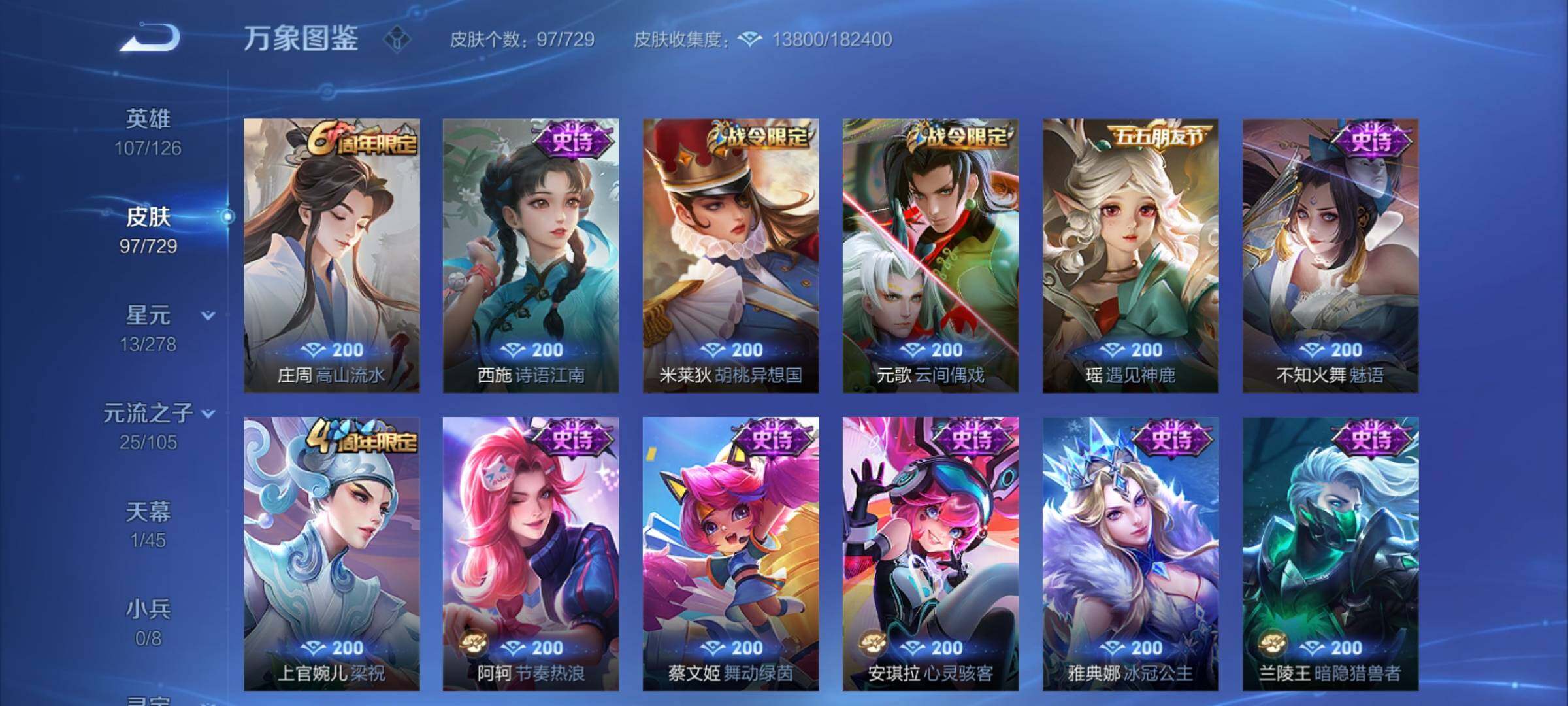 WZCMY3261835王者荣耀账号详情图7 WZCMY3261835王者荣耀账号详情图7