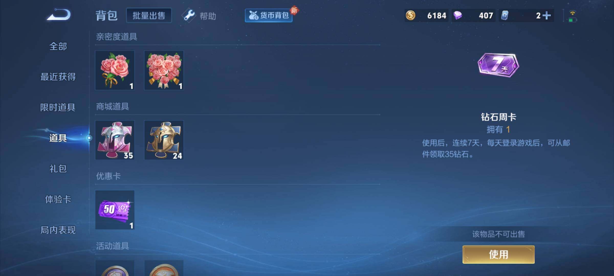 WZCMY3261835王者荣耀账号详情图13 WZCMY3261835王者荣耀账号详情图13
