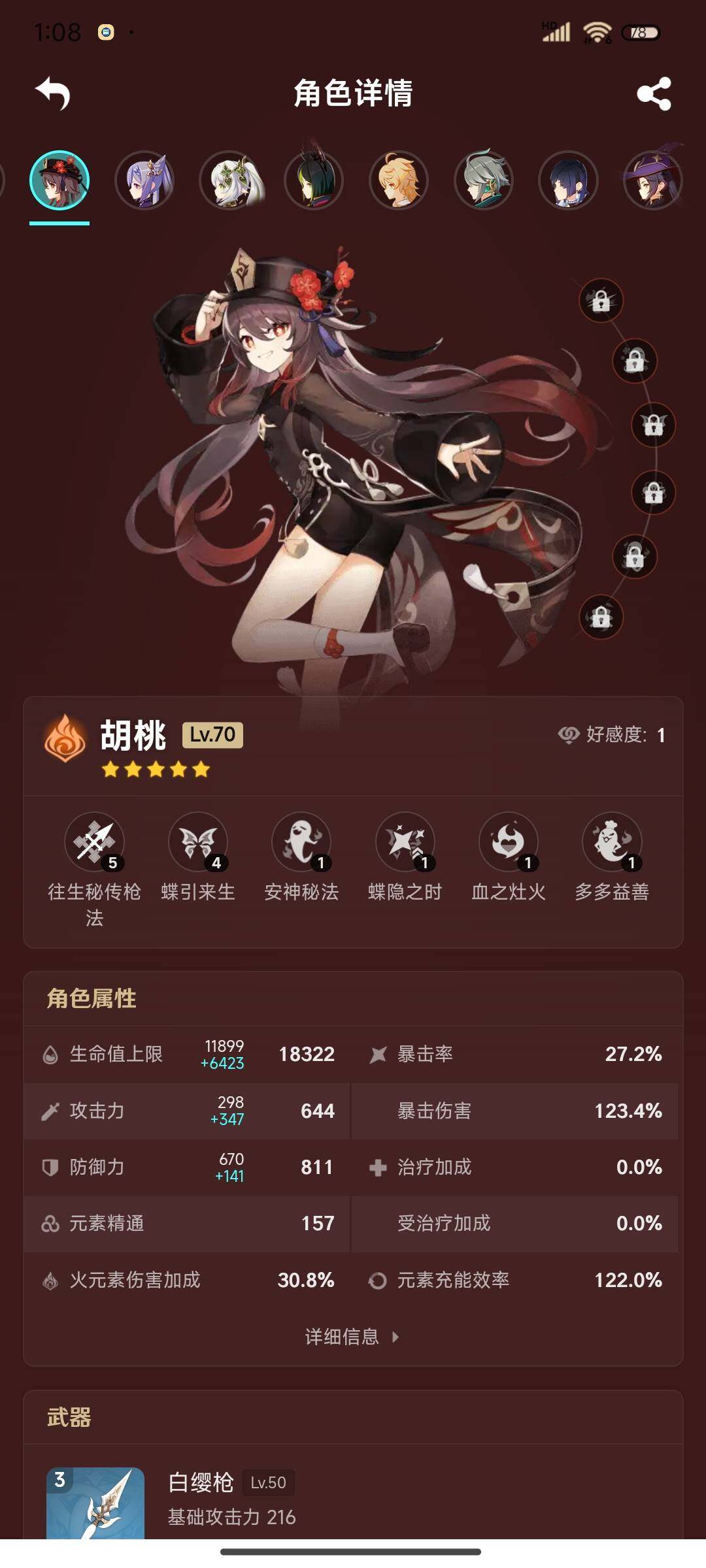 YSEY310974原神账号详情图7 YSEY310974原神账号详情图7