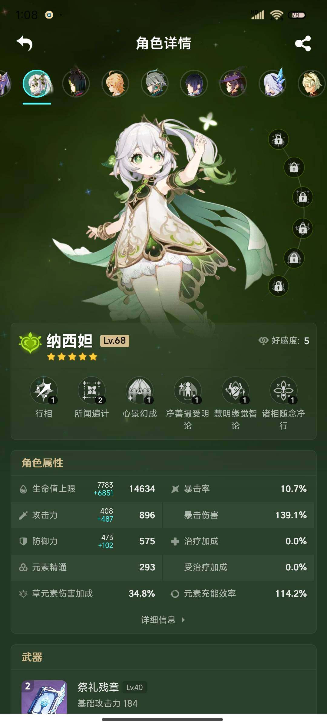 YSEY310974原神账号详情图9 YSEY310974原神账号详情图9