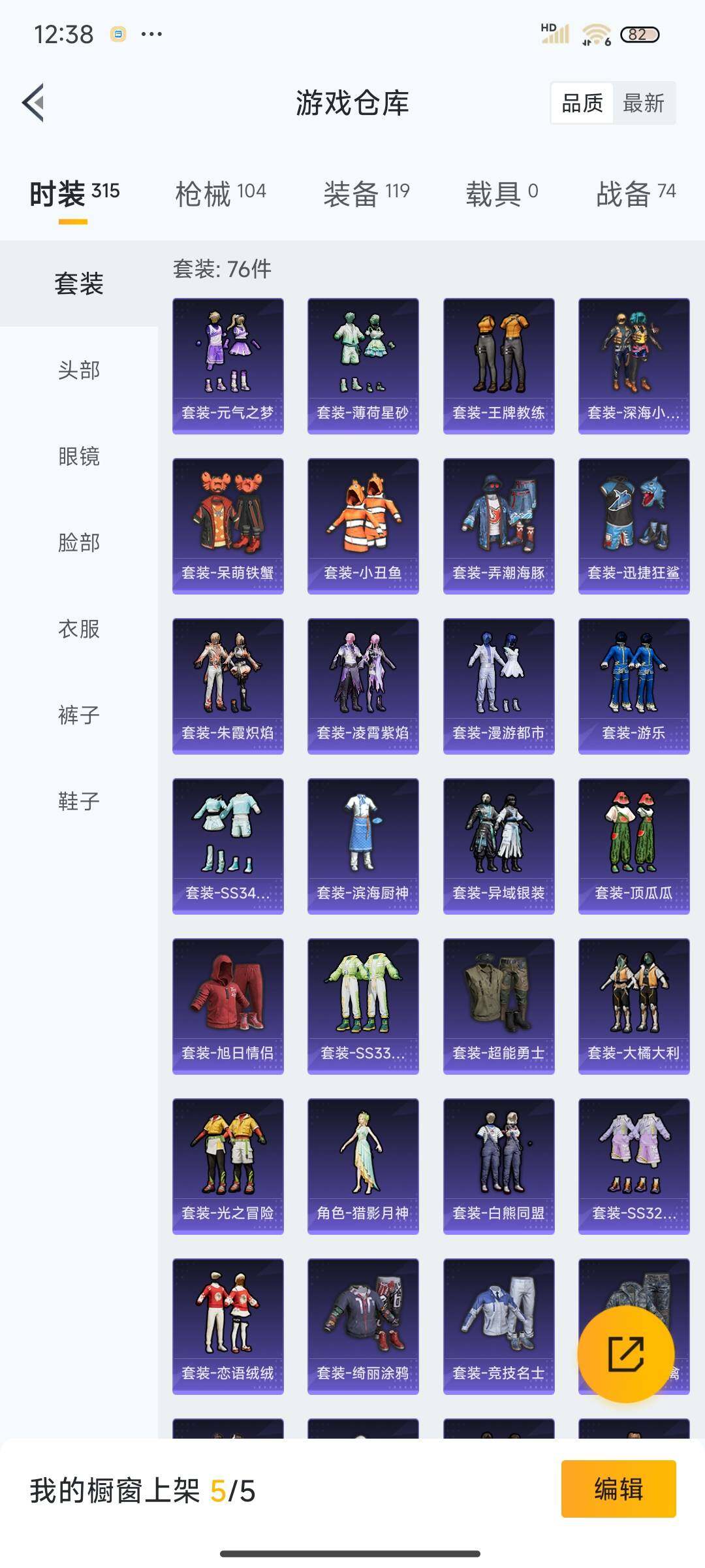 HPEY3320141和平精英账号详情图12 HPEY3320141和平精英账号详情图12