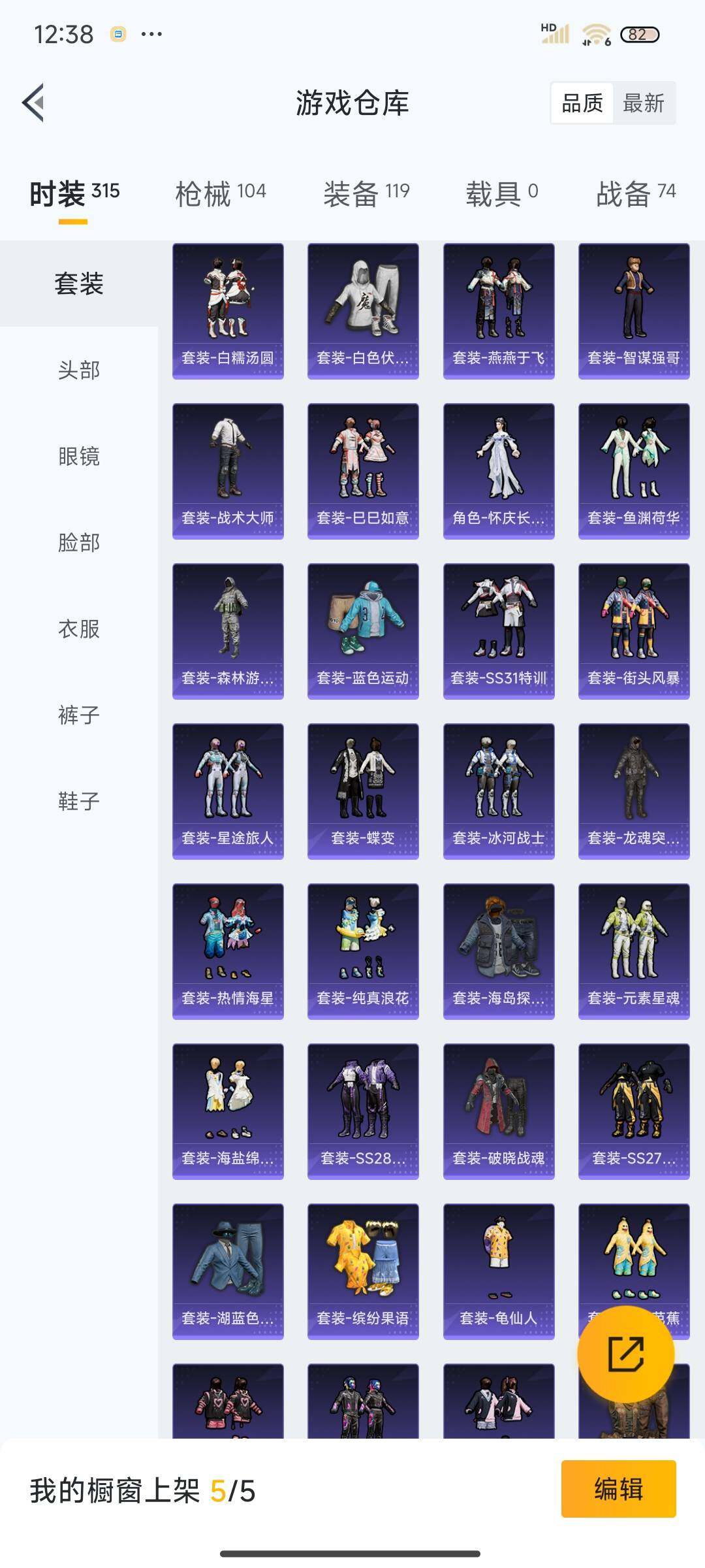HPEY3320141和平精英账号详情图13 HPEY3320141和平精英账号详情图13
