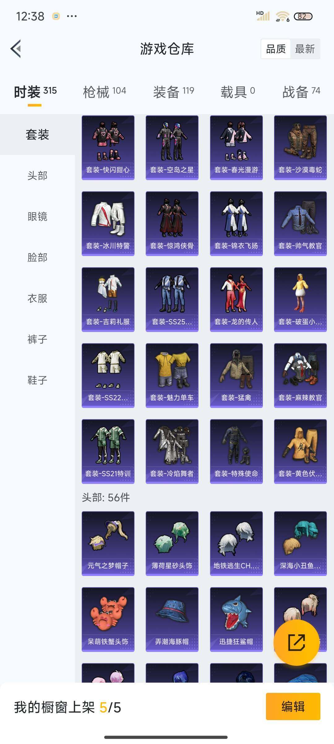 HPEY3320141和平精英账号详情图14 HPEY3320141和平精英账号详情图14