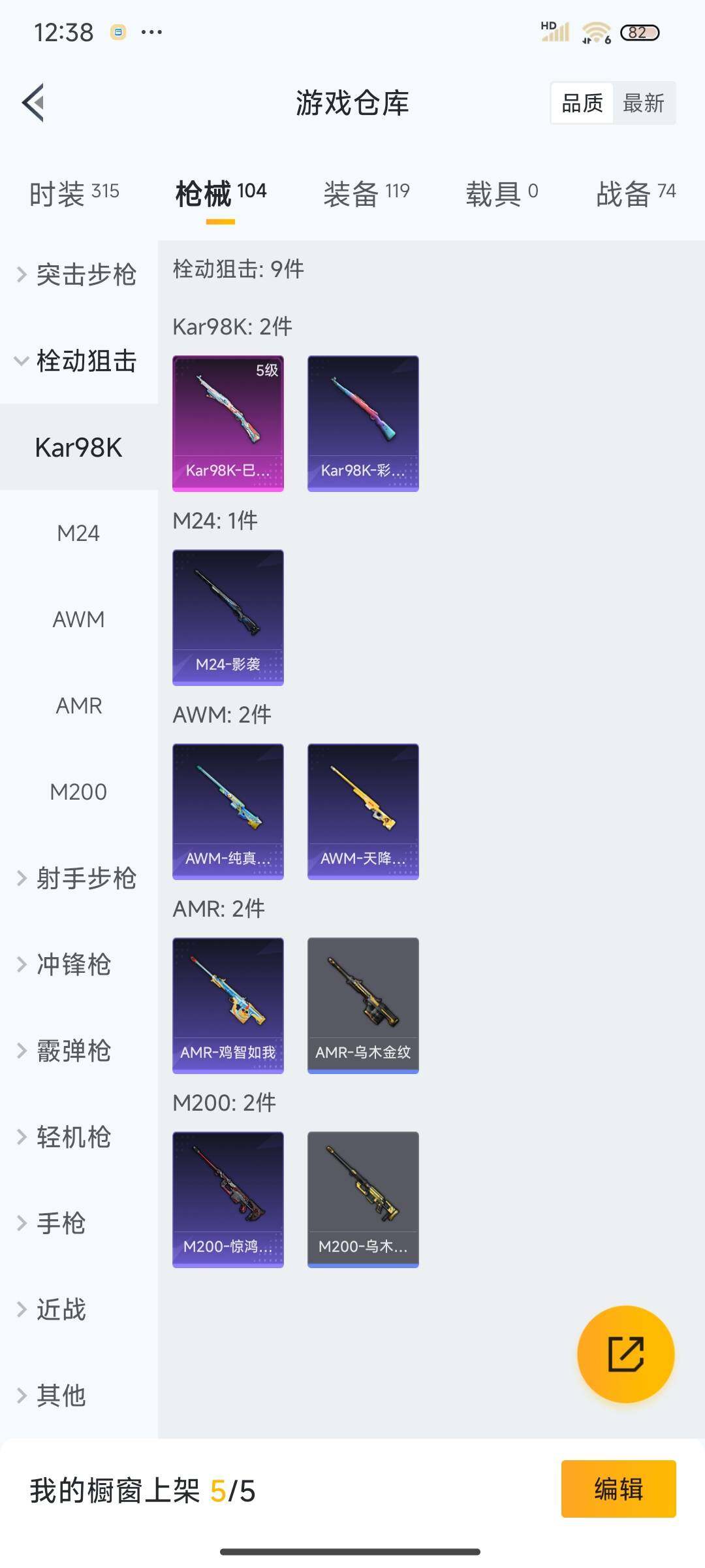 HPEY3320141和平精英账号详情图17 HPEY3320141和平精英账号详情图17