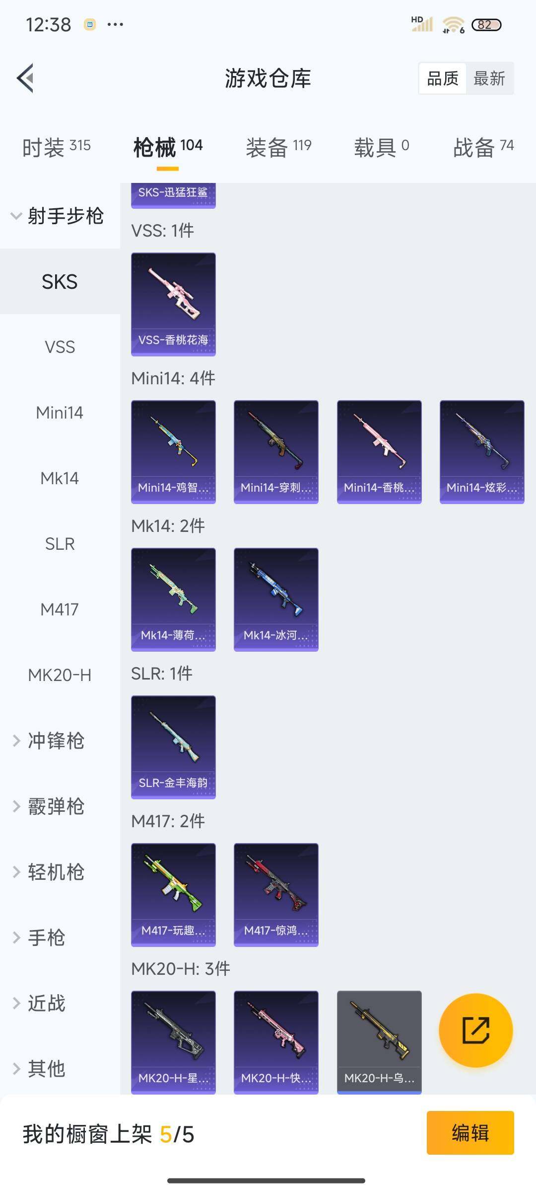 HPEY3320141和平精英账号详情图19 HPEY3320141和平精英账号详情图19