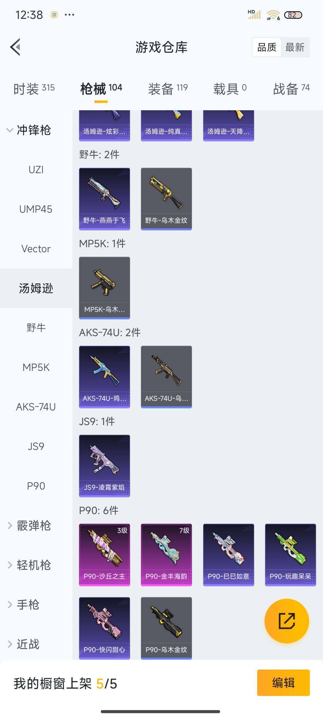 HPEY3320141和平精英账号详情图20 HPEY3320141和平精英账号详情图20