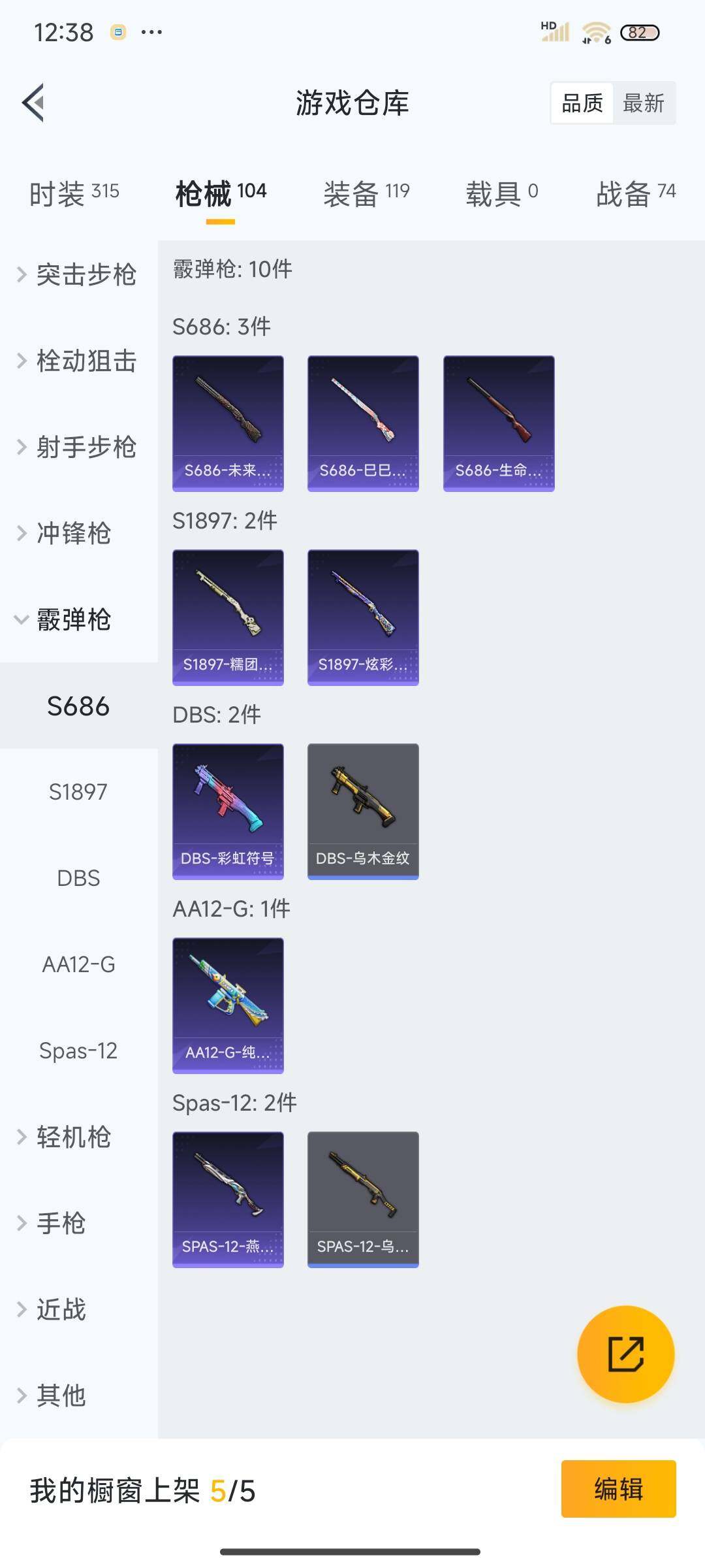 HPEY3320141和平精英账号详情图21 HPEY3320141和平精英账号详情图21