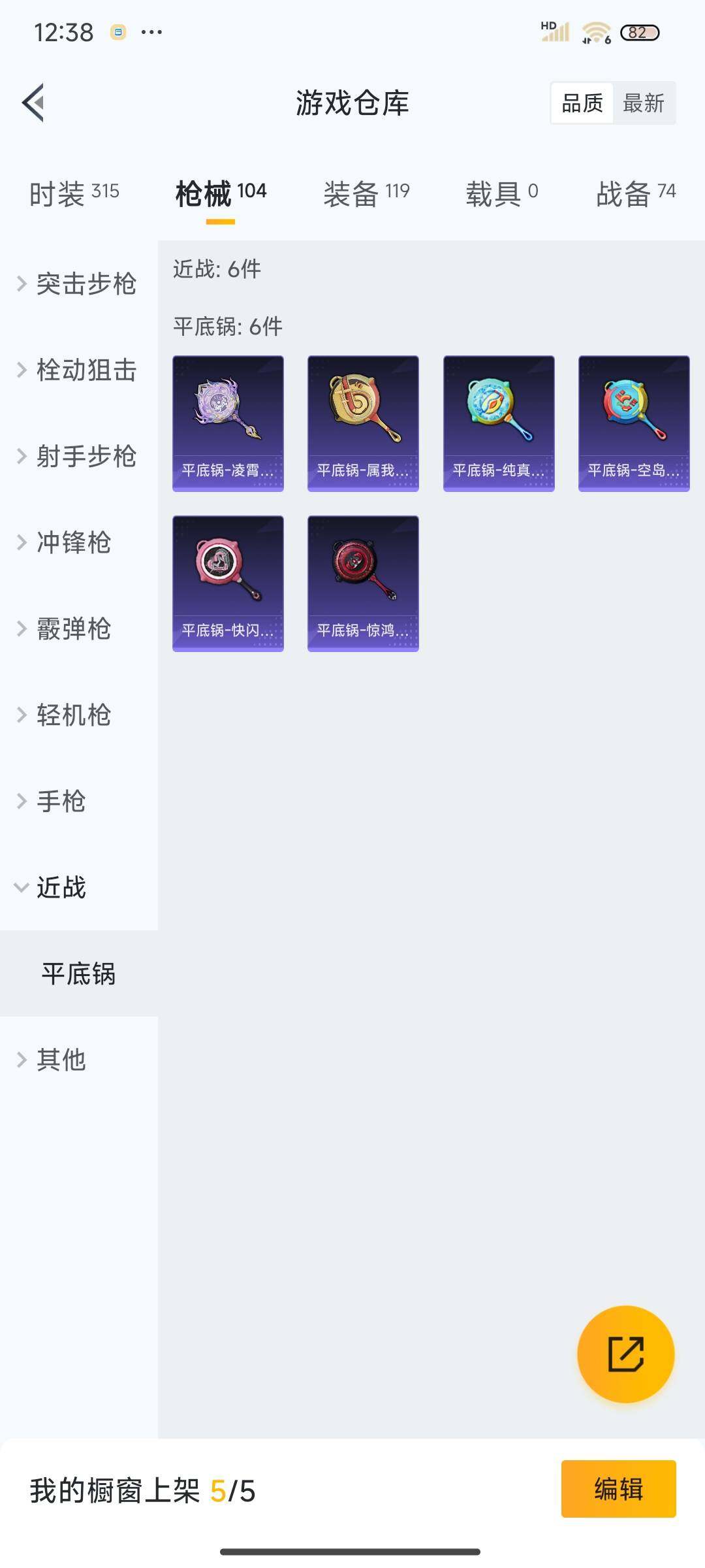 HPEY3320141和平精英账号详情图24 HPEY3320141和平精英账号详情图24