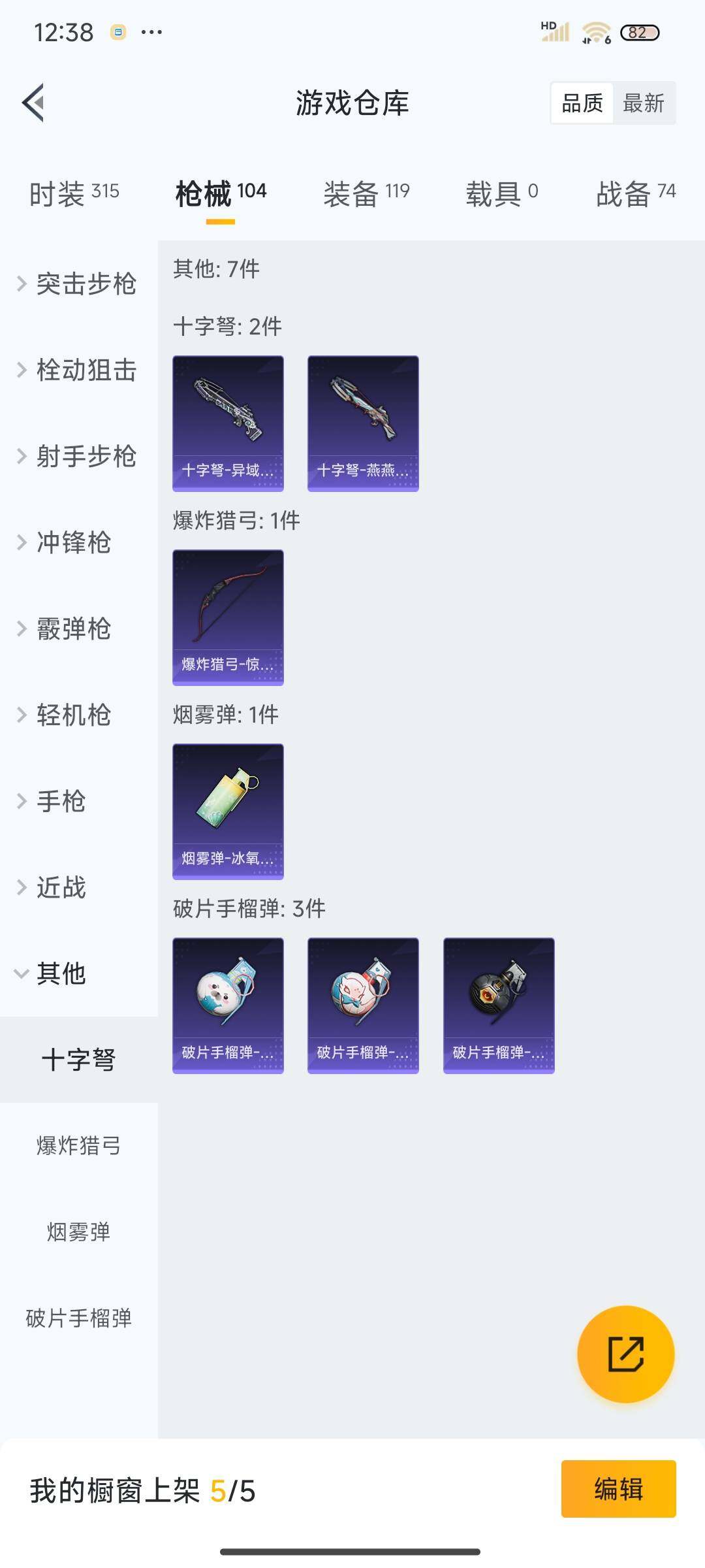 HPEY3320141和平精英账号详情图25 HPEY3320141和平精英账号详情图25