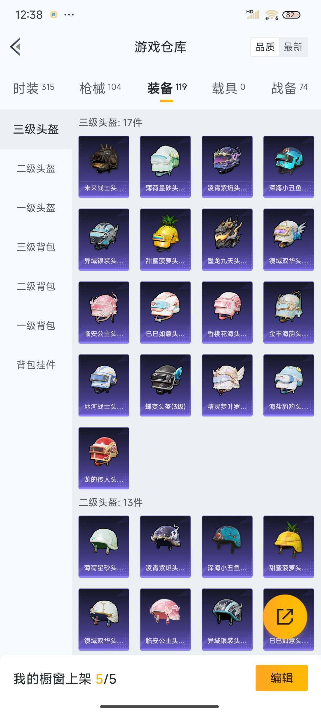 HPEY3320141和平精英账号详情图26 HPEY3320141和平精英账号详情图26
