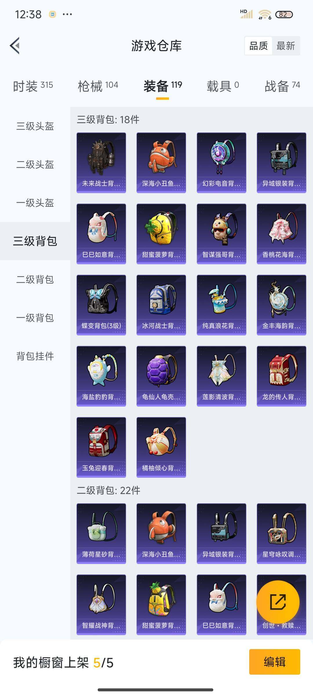HPEY3320141和平精英账号详情图27 HPEY3320141和平精英账号详情图27