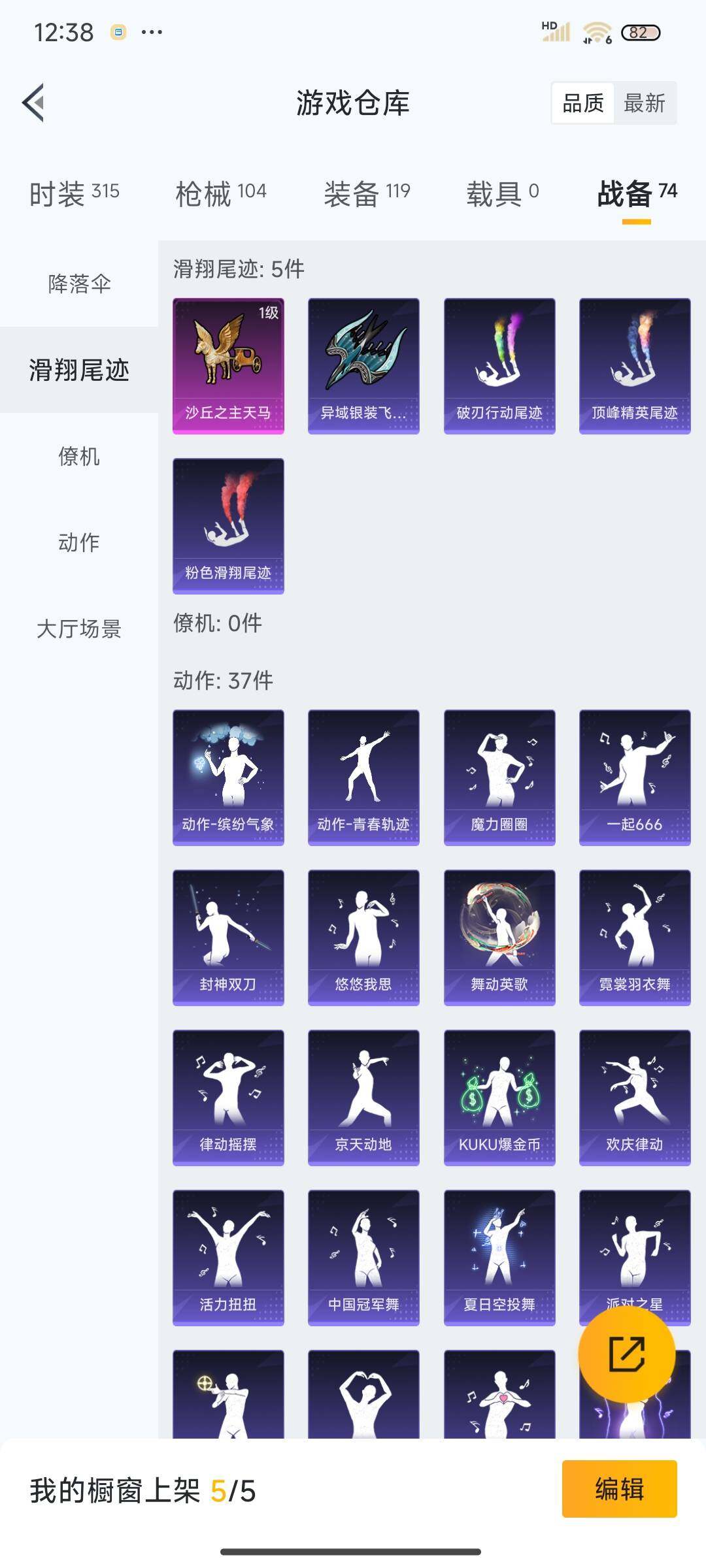 HPEY3320141和平精英账号详情图29 HPEY3320141和平精英账号详情图29