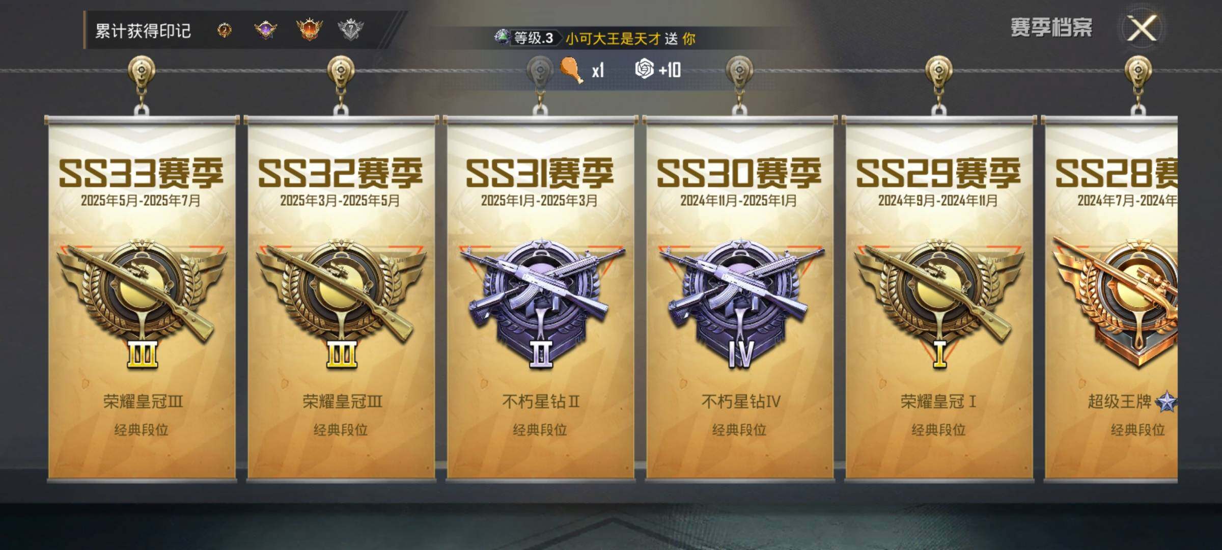 HPEY3320141和平精英账号详情图31 HPEY3320141和平精英账号详情图31