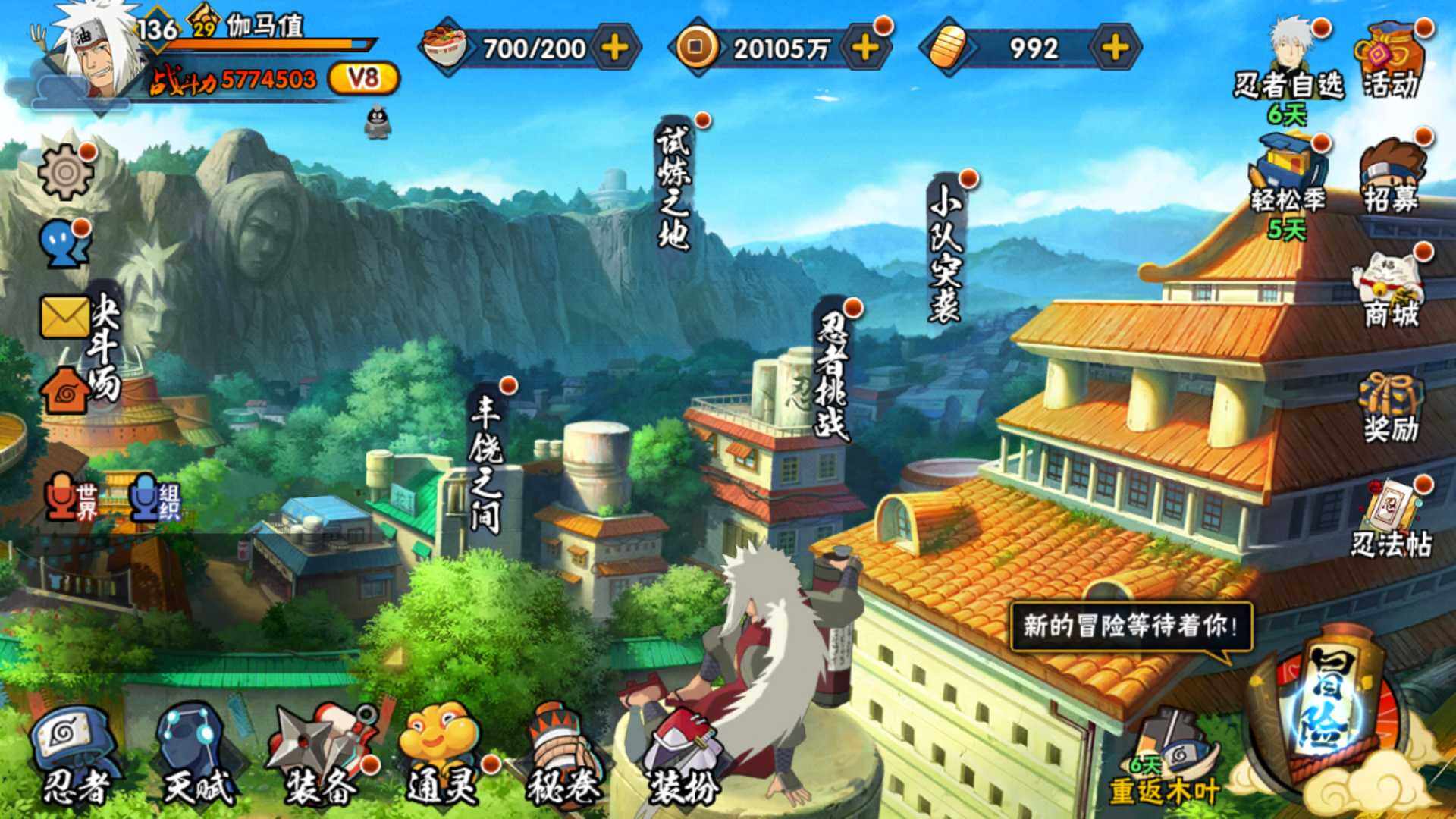 HYLFY323101火影忍者账号详情图2