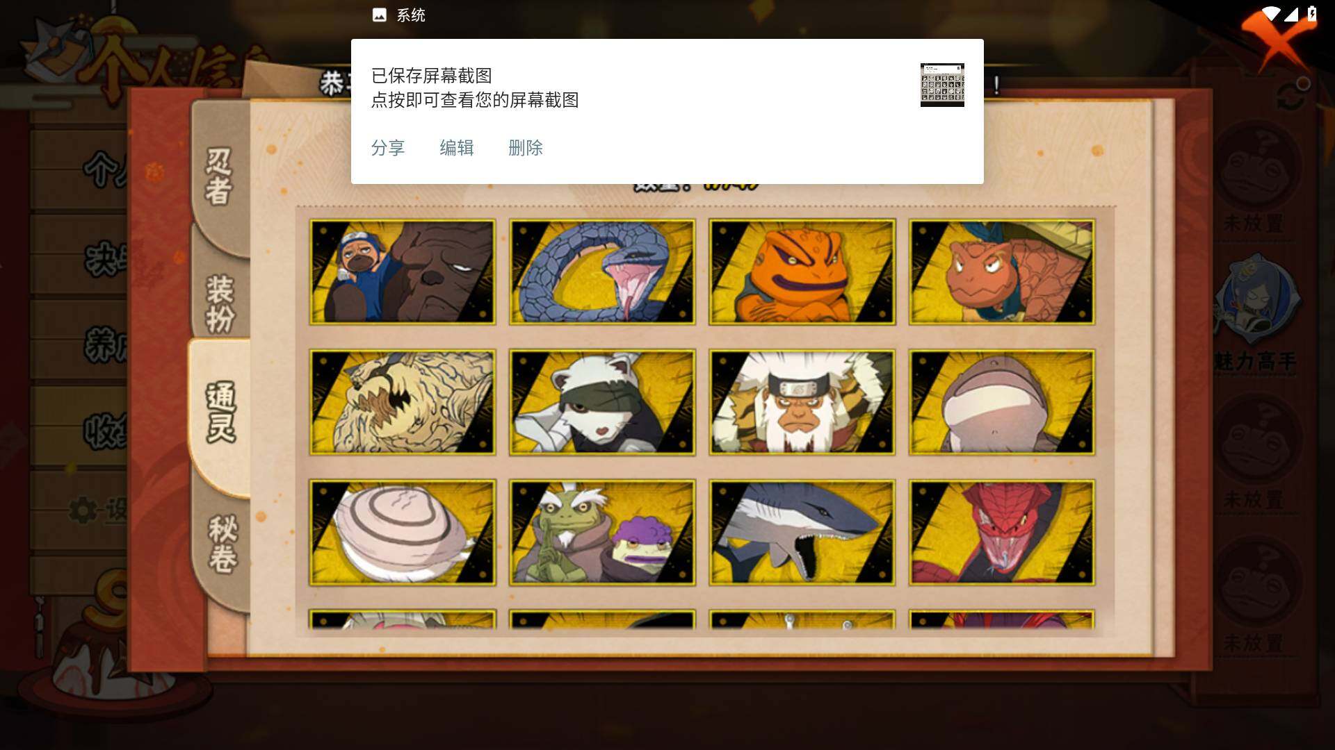 HYLFY323101火影忍者账号详情图8