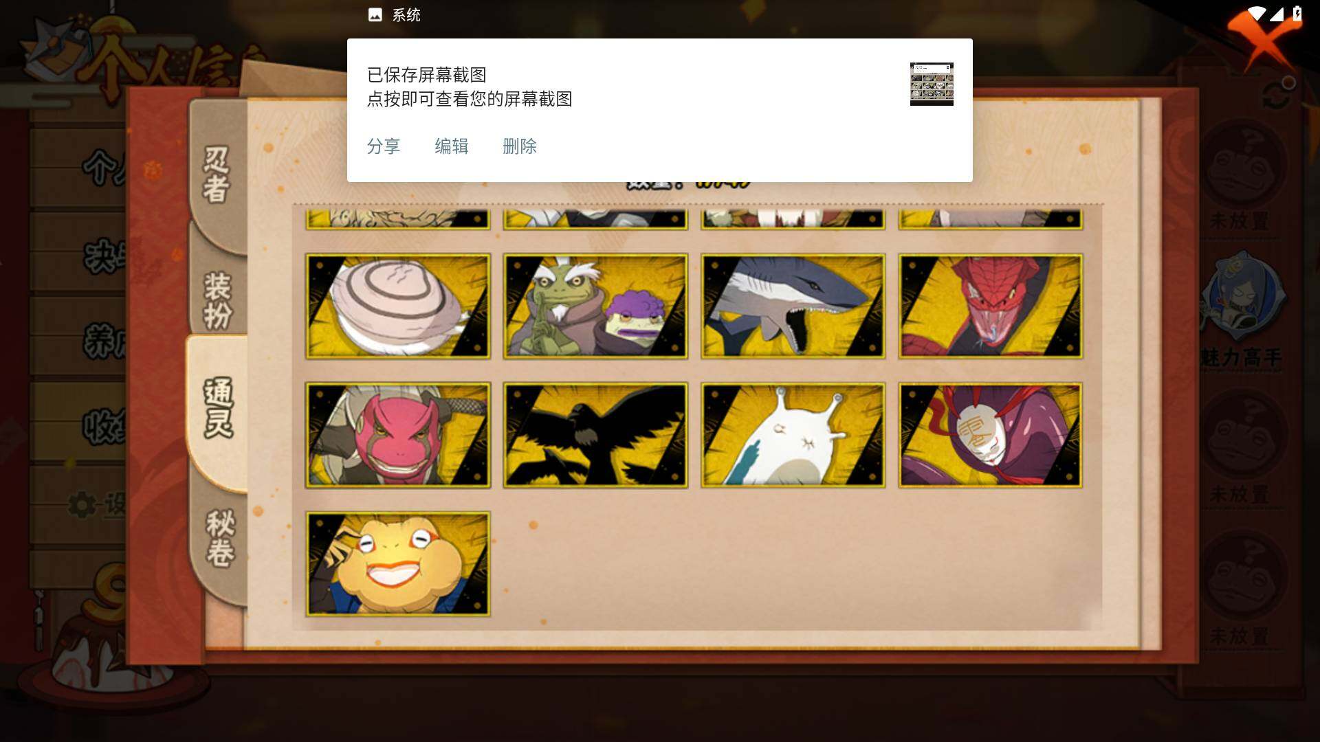 HYLFY323101火影忍者账号详情图9