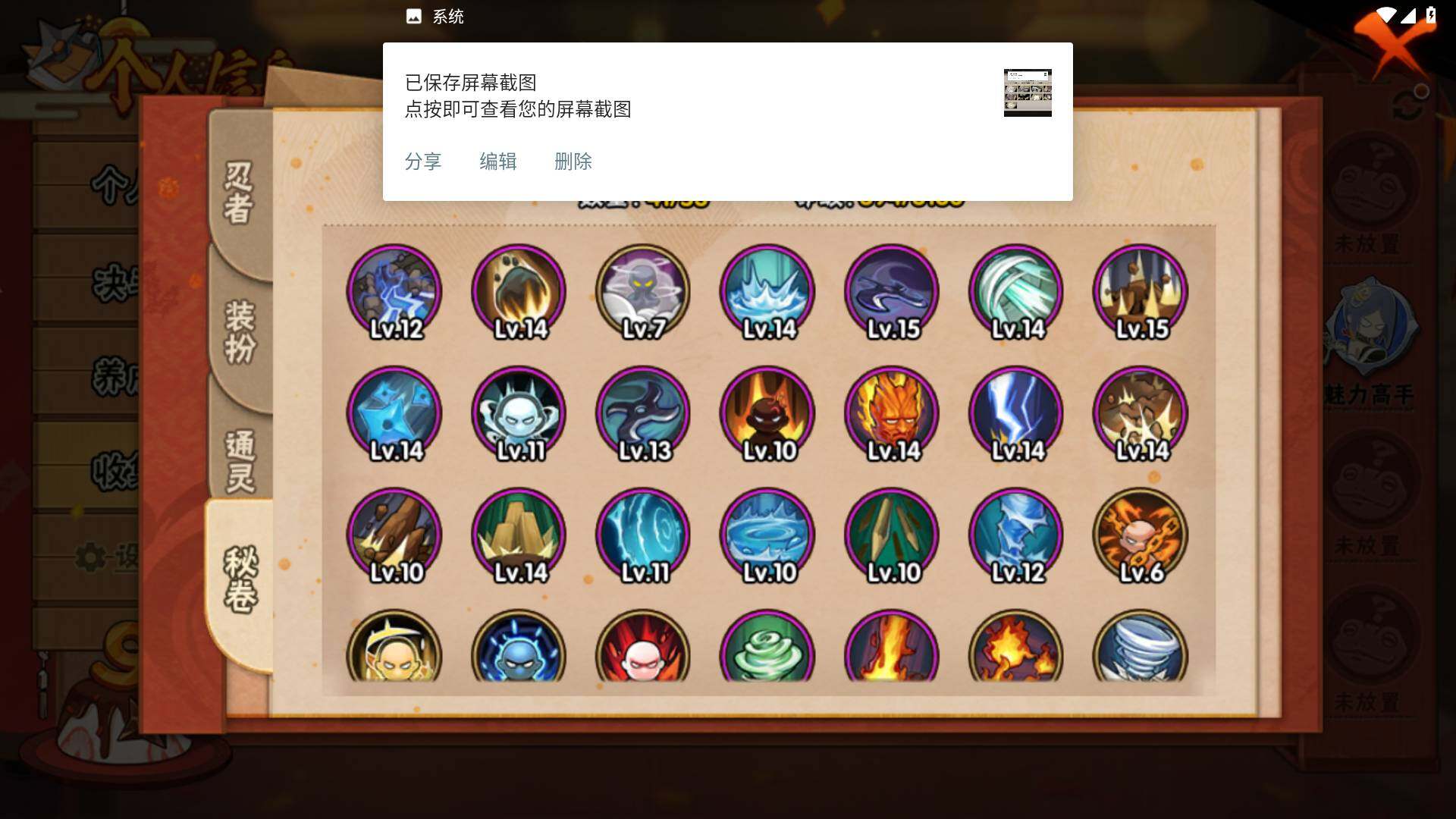 HYLFY323101火影忍者账号详情图10