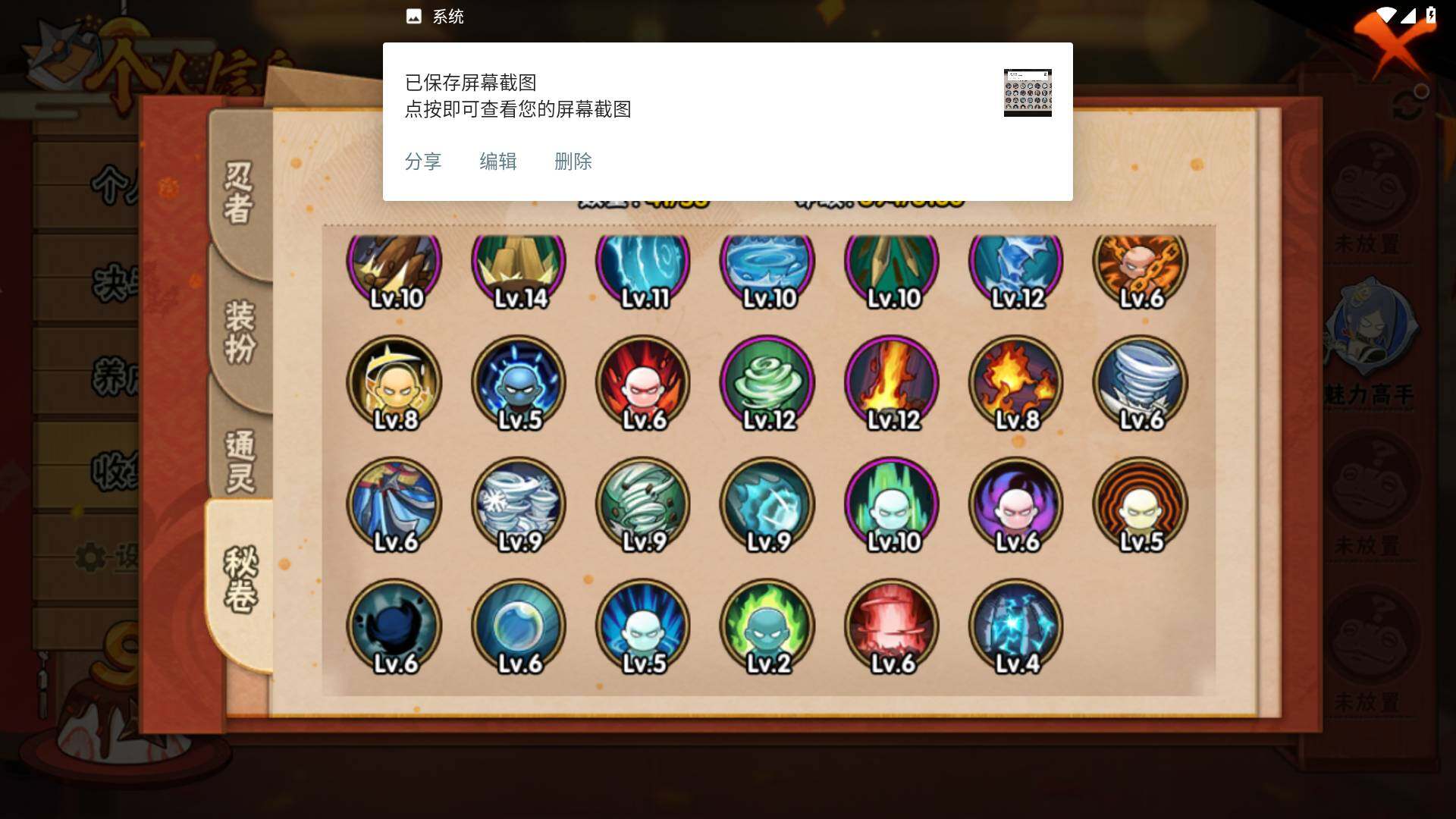 HYLFY323101火影忍者账号详情图11
