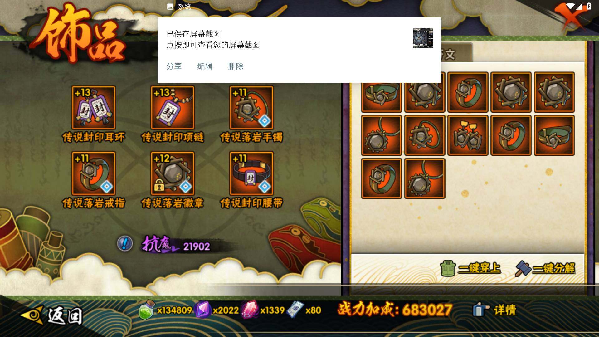 HYLFY323101火影忍者账号详情图13