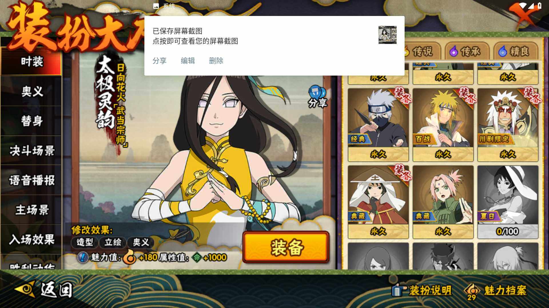 HYLFY323101火影忍者账号详情图16