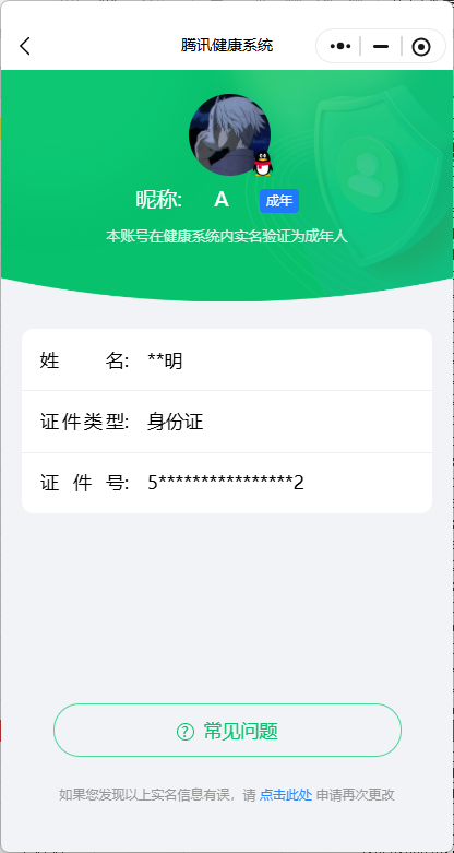 WZ0349251王者荣耀账号详情图11