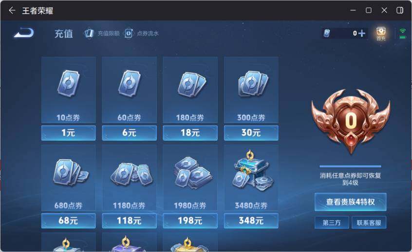 WZ0349251王者荣耀账号详情图17