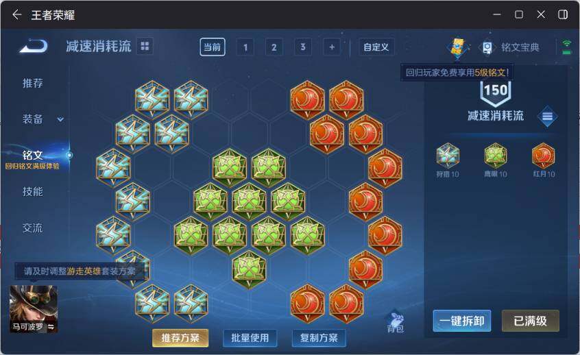 WZ0349251王者荣耀账号详情图18