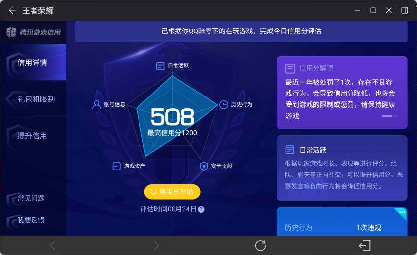 WZ0349251王者荣耀账号详情图19