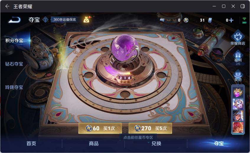 WZ0349251王者荣耀账号详情图20